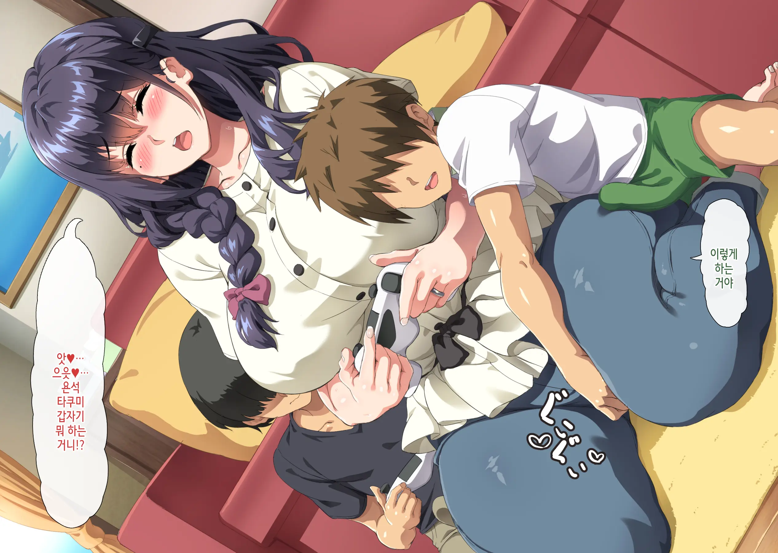 Gomennasai Anata...Konya Watashi Wa Musuko No Tomodachi No Ko Wo Haramimasu. | 미안해요 여보… 오늘 밤 저는 아들의 친구의 아이를 임신해요.